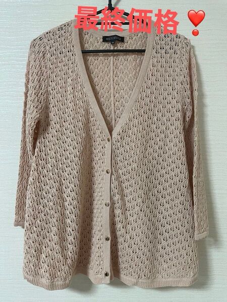 【美品】七分袖カーディガン