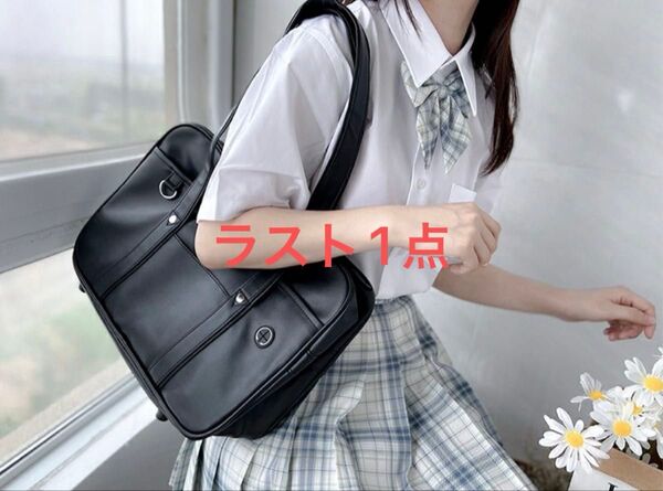 スクールバッグ スクバ JKカバン 学生バッグ バッグ 鞄 ボストンバッグ 通学 制服 女子高生 高校生 オールシーズン 大容量