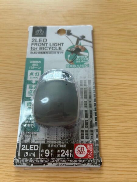 新品未使用 2LED 自転車用フロントライト