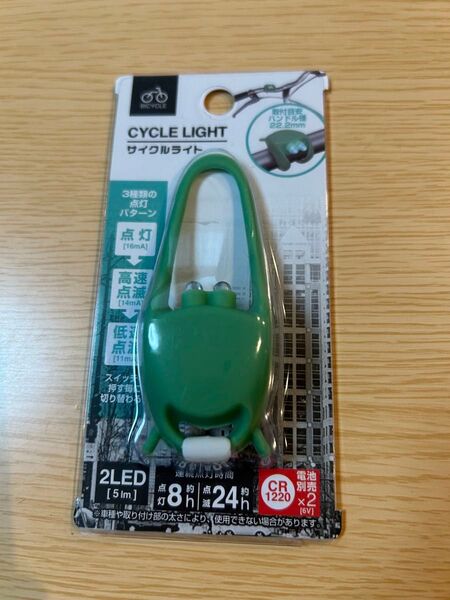 未開封未使用 自転車用ライト