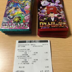 バトルパートナーズ ロケット団の栄光 ポケモンカードゲーム