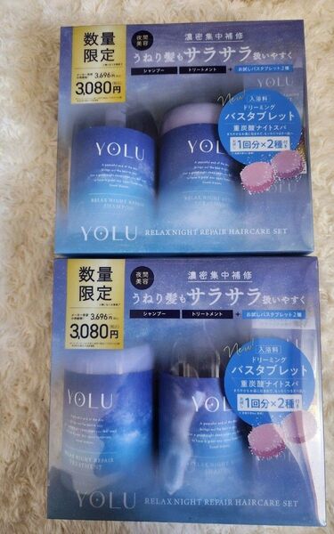 YOLU (ヨル) バスタブレット付き リラックスナイトリペアヘアケアセット 各475ml