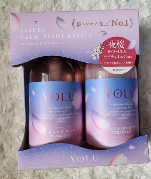 YOLUサクラ カームナイトリペアシャンプー・トリートメント サクラ&ミュゲ