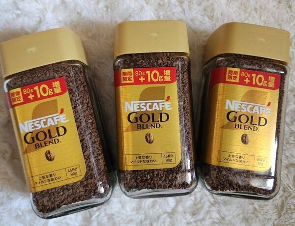 ネスレ ネスカフェ ゴールドブレンド 80g+10g 【90g】 ×3個 【10g増量 限定品】