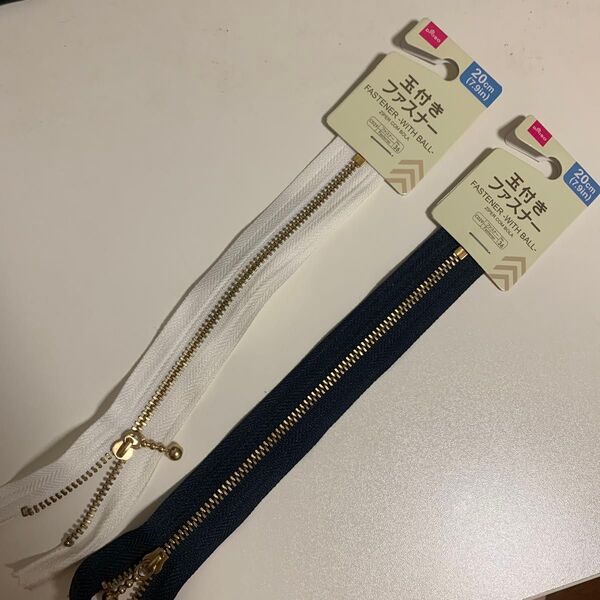 玉付きファスナー20cm