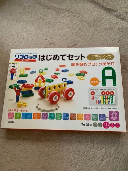 値下げしましたリブロック はじめてセット デラックス 未使用 知育玩具 子ども 赤ちゃん KUMON TOYかんがえるシリーズ思考