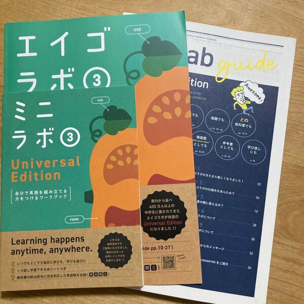 令和7年 最新 中学 正進社 エイゴラボ 3年 教師用