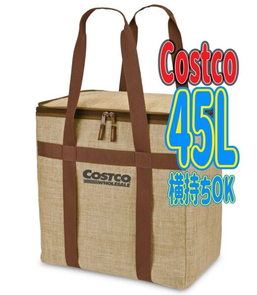 《大容量》 コストコ オリジナル クーラーバッグ 45L 保冷バッグ 《期間限定超特価》