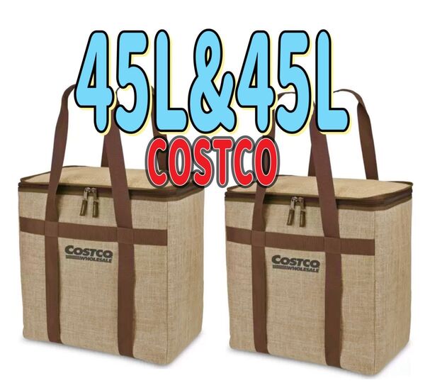新品 コストコ クーラーバッグ 45L×2個 大容量 保冷バッグ