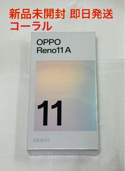 OPPO Reno11 a コーラルパープル SIMフリー CPH2603