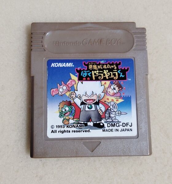 ゲームボーイ 悪魔城すぺしゃる ぼくドラキュラくん