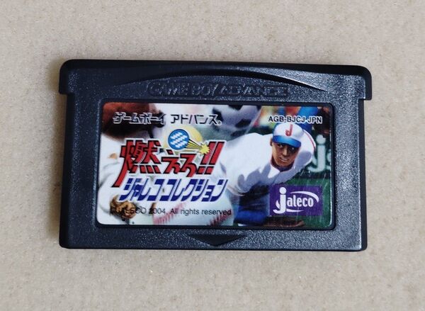 ゲームボーイアドバンス 燃えろ!!ジャレココレクション