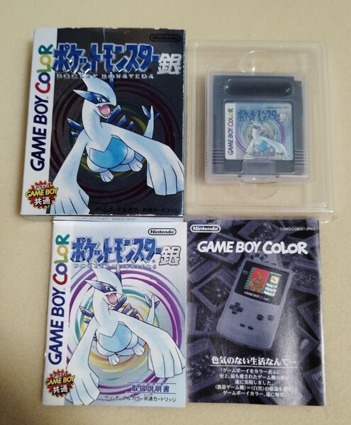 ゲームボーイカラー ポケットモンスター銀