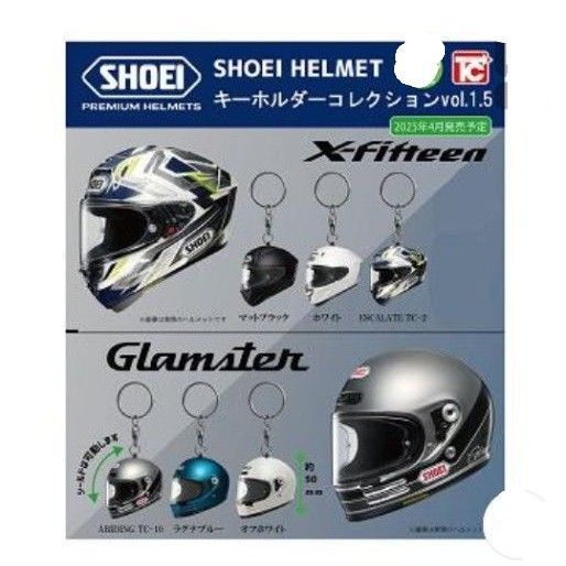 SHOEI ヘルメット キーホルダーコレクションノーマル6種 ガチャ ミニチュア