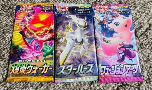 絶版ポケモンカード 未開封 パック 3種セット ポケモンカードゲーム
