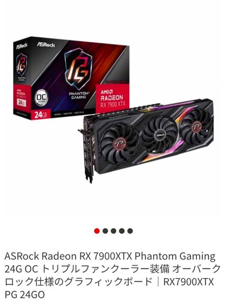 rx7900xtx phantom gaming oc