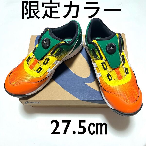 最安値 限定カラー 27.5㎝ アシックス 安全靴 boa ダイヤル式