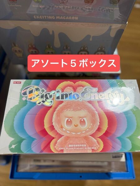 THE MONSTERS Big into Energy シリーズぬいぐるみペンダント アソート5 ボックス