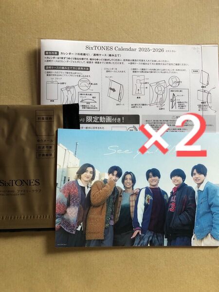 (2025〜2026年SixTONESカレンダー)(ファンクラブ限定) 2セット