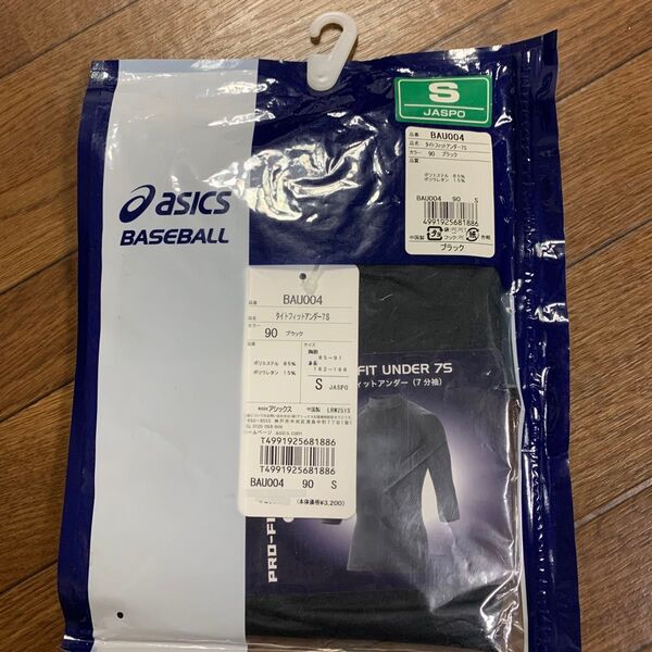 ☆アシックス アンダー 7分袖☆