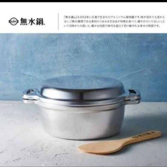 HAL 無水鍋 20cm☆新品未使用品