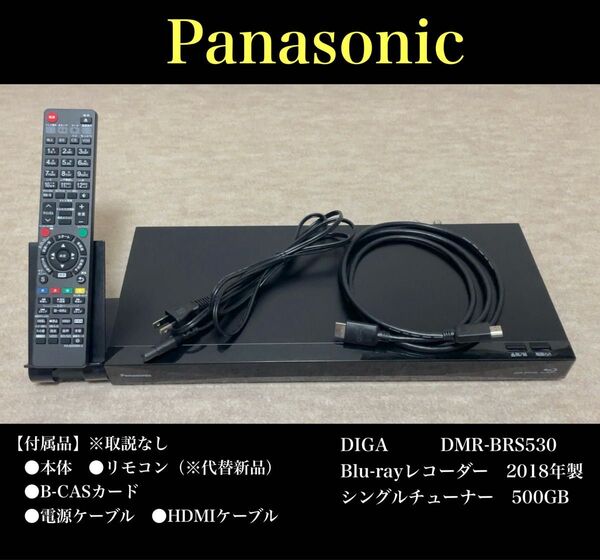 Panasonic(パナソニック)DIGA DMR-BRS530 Blu-rayレコーダー 2018年 シングル 500GB