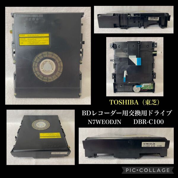 【送料無料】TOSHIBA(東芝)N7WEODJN BDレコーダー用交換用ドライブ DBR-C100