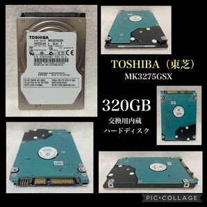 【送料無料】【美品】TOSHIBA(東芝) DBR-C100 内蔵ハードディスク 320GB MK3275GSX