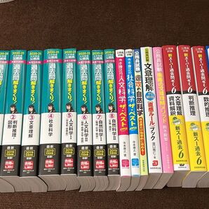 公務員試験 セット 過去問等