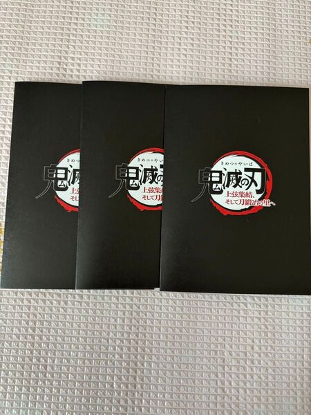 鬼滅の刃 映画特典 フィルム