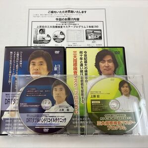 【DRT ダブルハンドリコイルテクニック 】【三大指標検査マスタープログラム】 上原宏 URL付