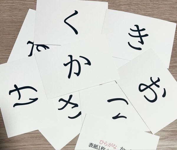 ひらがなカード フラッシュカード