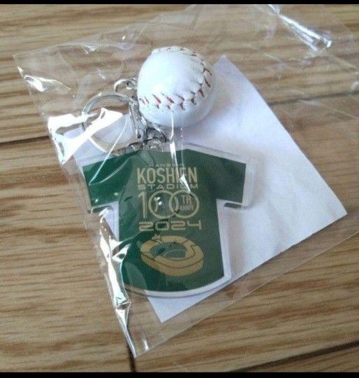 甲子園歴史館 甲子園球場100周年記念 キーホルダー