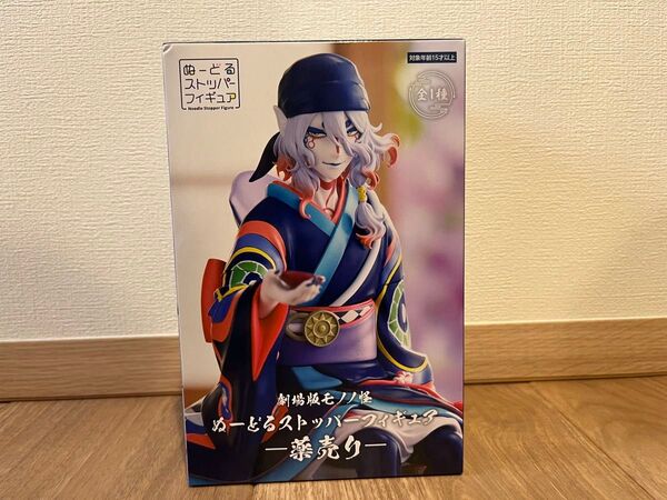 劇場版モノノ怪 ぬーどるストッパーフィギュア 薬売り フィギュア 未開封 未使用 プライズ
