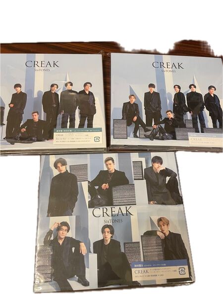 【美品】SixTONES『CREAK』3形態セット(通常盤+初回盤A+初回盤B)