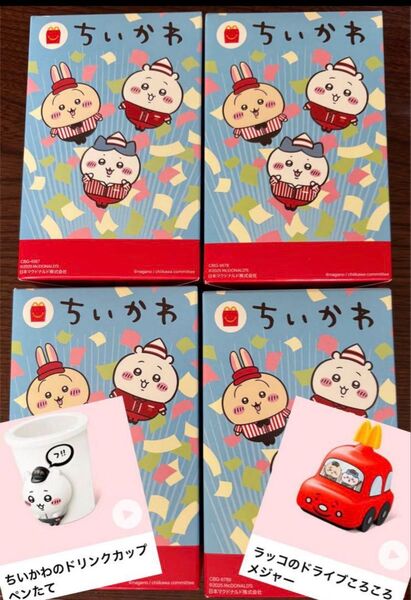 ちいかわ ハッピーセット マクドナルド コンプリート 第二弾 ハチワレ うさぎ モモンガ マック おもちゃ