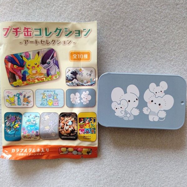 ポケモンセンター プチ缶コレクション イッカネズミ 外袋付き