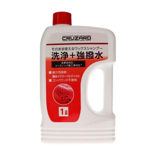 CRUZARD クルザード そのまま使えるワックスシャンプー カーシャンプー 洗浄+強撥水シャンプー 全車色対応 1L