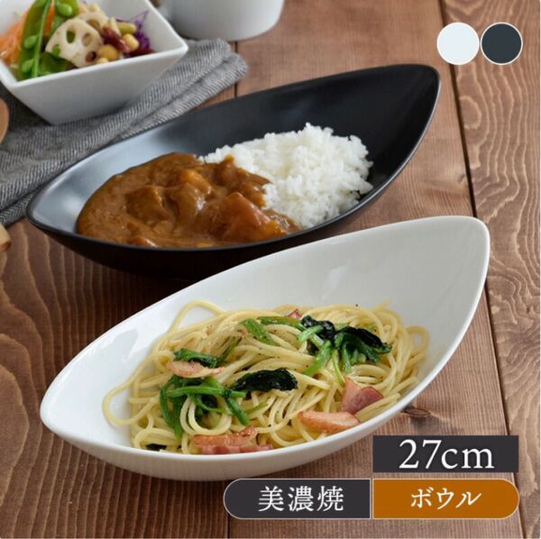 美濃焼 パスタ カレー皿セット