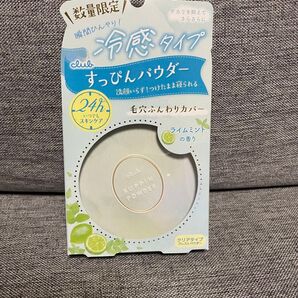 【数量限定】クラブ すっぴんパウダーC(冷感タイプ)