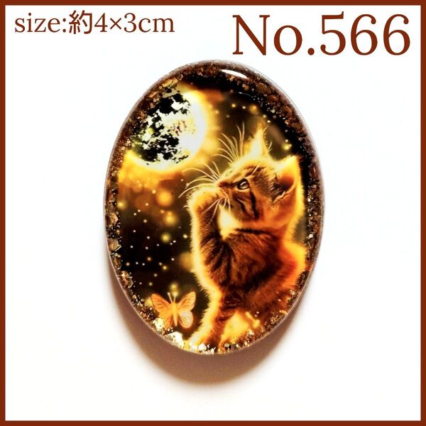 No.566 ハンドメイド レジン ヘアゴム ポニーフック ペンダントトップ キーホルダー 猫ねこ ファンタジー