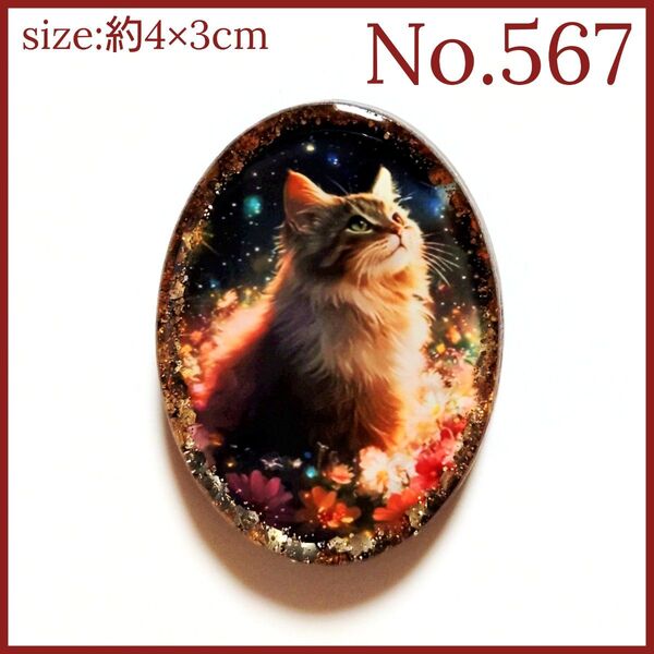 No.567 ハンドメイド レジン ヘアゴム ポニーフック ペンダントトップ キーホルダー 猫ねこ