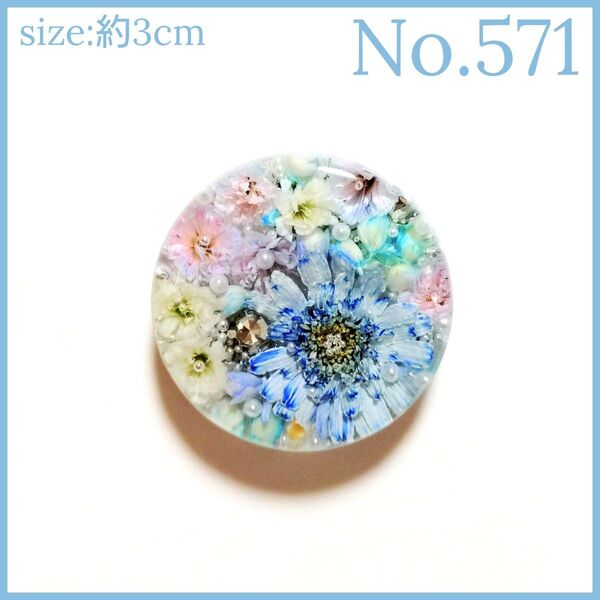No.571 ハンドメイド レジン ヘアゴム ポニーフック ペンダントトップ キーホルダー マトリカリア カスミソウ 透け感あり