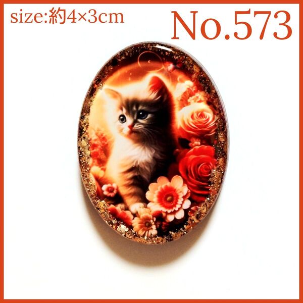 No.573 ハンドメイド レジン ヘアゴム ポニーフック ペンダントトップ キーホルダー 猫ねこ