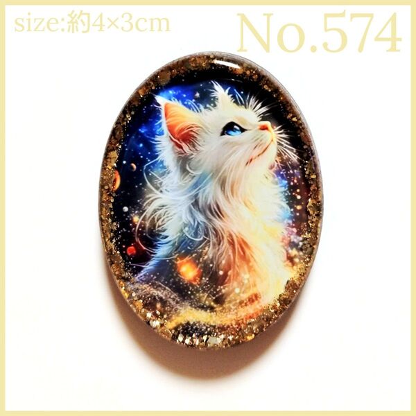 No.574 ハンドメイド レジン ヘアゴム ポニーフック ペンダントトップ キーホルダー 猫ねこ