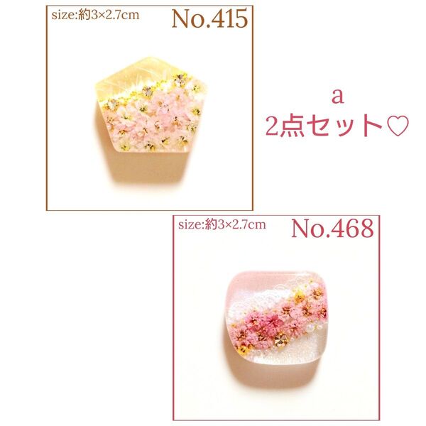 a ハンドメイド レジン ヘアゴム ポニーフック ペンダントトップ キーホルダー お得な2点セット カスミソウ透け感あり