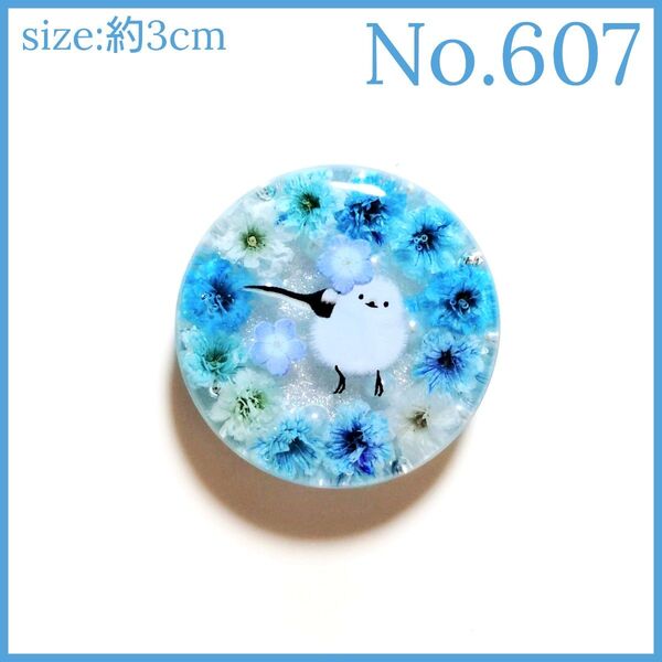 No.607 ハンドメイド レジン ヘアゴム ポニーフック ペンダントトップ キーホルダー シマエナガカスミソウ透け感あり