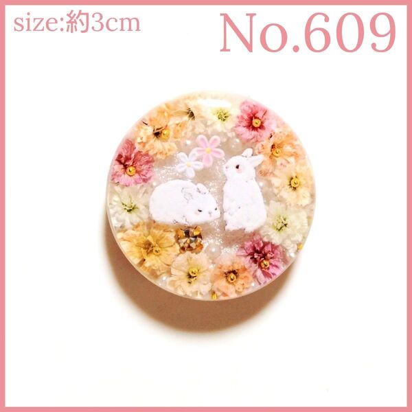 No.609 ハンドメイド レジン ヘアゴム ポニーフック ペンダントトップ キーホルダー うさぎカスミソウ透け感あり