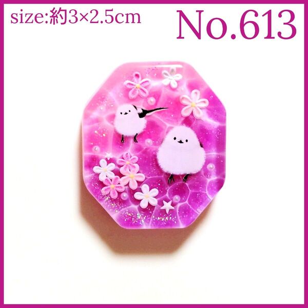 No.613 ハンドメイド レジン ヘアゴム ポニーフック ペンダントトップ キーホルダー シマエナガ海透け感あり