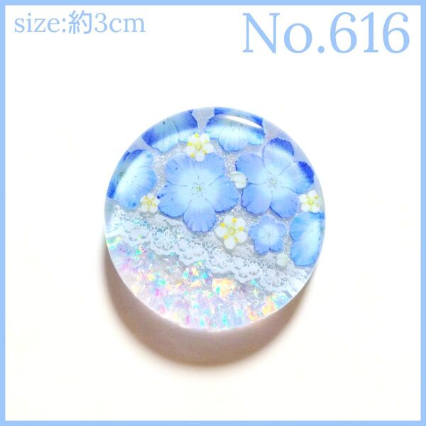 No.616 ハンドメイド レジン ヘアゴム ポニーフック ペンダントトップ キーホルダー ネモフィラレース透け感あり